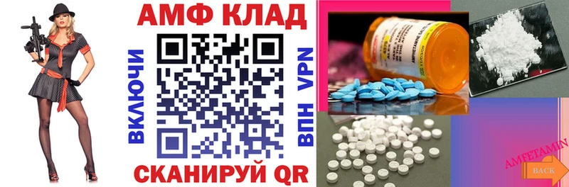 Амфетамин Розовый Брюховецкая