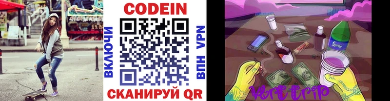 Кодеиновый сироп Lean Purple Drank  Брюховецкая 