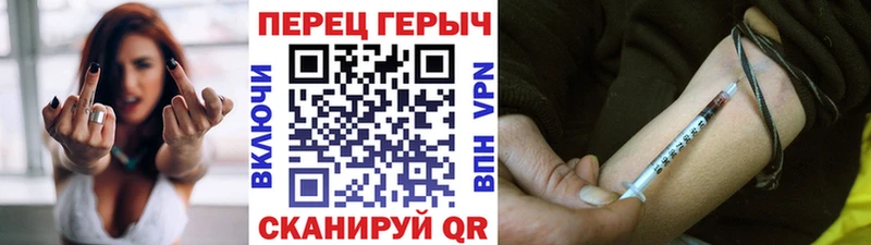 ГЕРОИН VHQ Брюховецкая