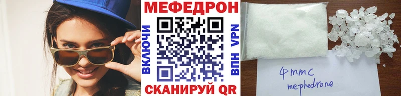 Мефедрон кристаллы  Брюховецкая 
