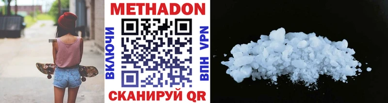 купить наркотики сайты  ссылка на мегу ссылка  МЕТАДОН methadone  Брюховецкая 